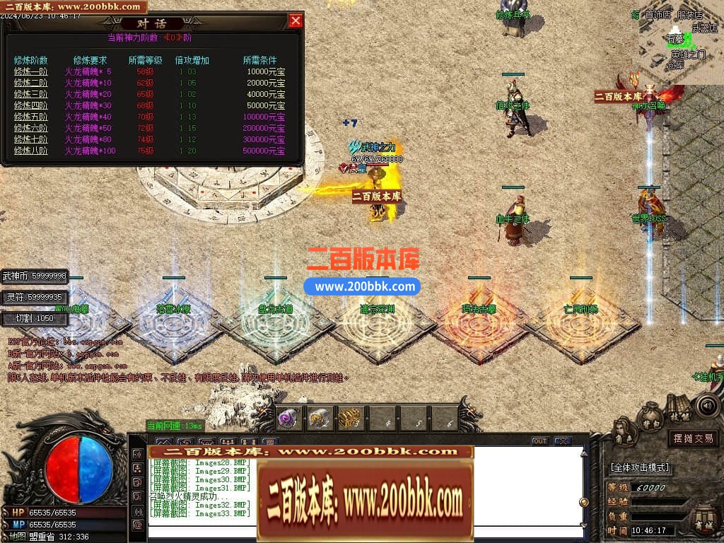 05月1.80轻微变元素神武火龙三职业传奇版本库-传奇单机版下载-GOM引擎 - GOM