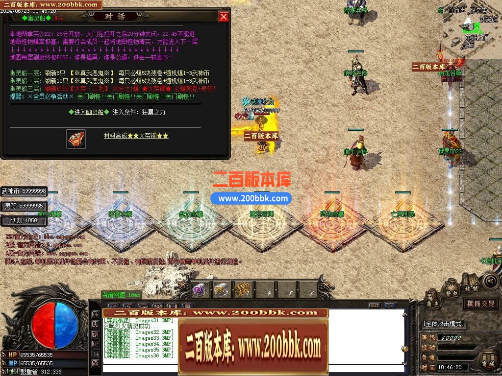 05月1.80轻微变元素神武火龙三职业传奇版本库-传奇单机版下载-GOM引擎 - GOM