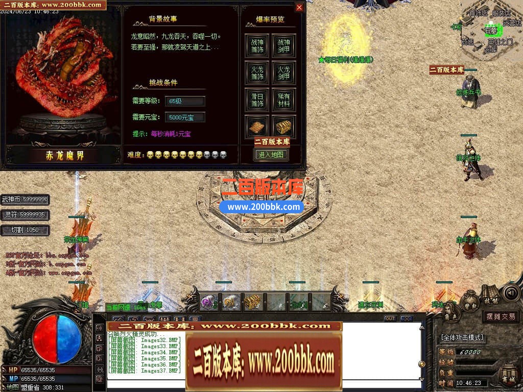 05月1.80轻微变元素神武火龙三职业传奇版本库-传奇单机版下载-GOM引擎 - GOM