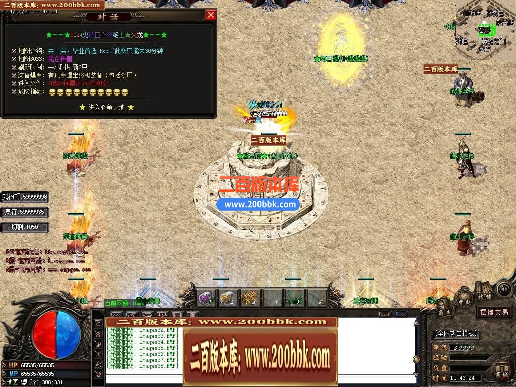 05月1.80轻微变元素神武火龙三职业传奇版本库-传奇单机版下载-GOM引擎 - GOM