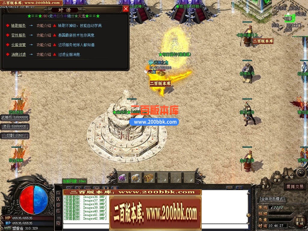 05月1.80轻微变元素神武火龙三职业传奇版本库-传奇单机版下载-GOM引擎 - GOM