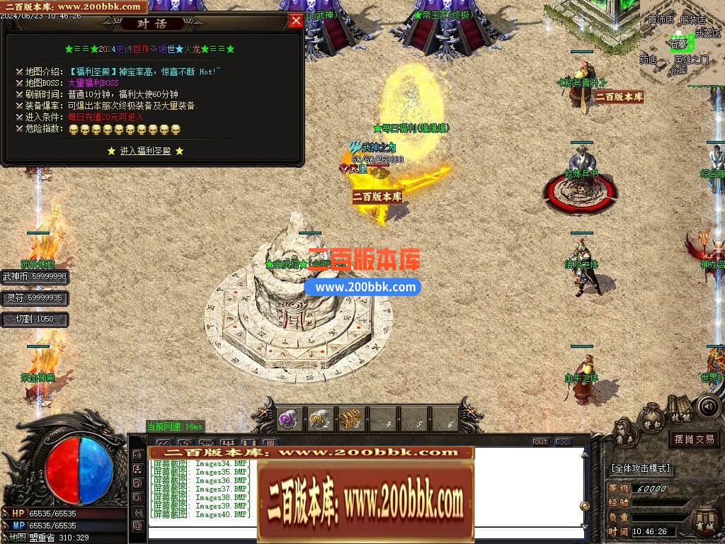 05月1.80轻微变元素神武火龙三职业传奇版本库-传奇单机版下载-GOM引擎 - GOM