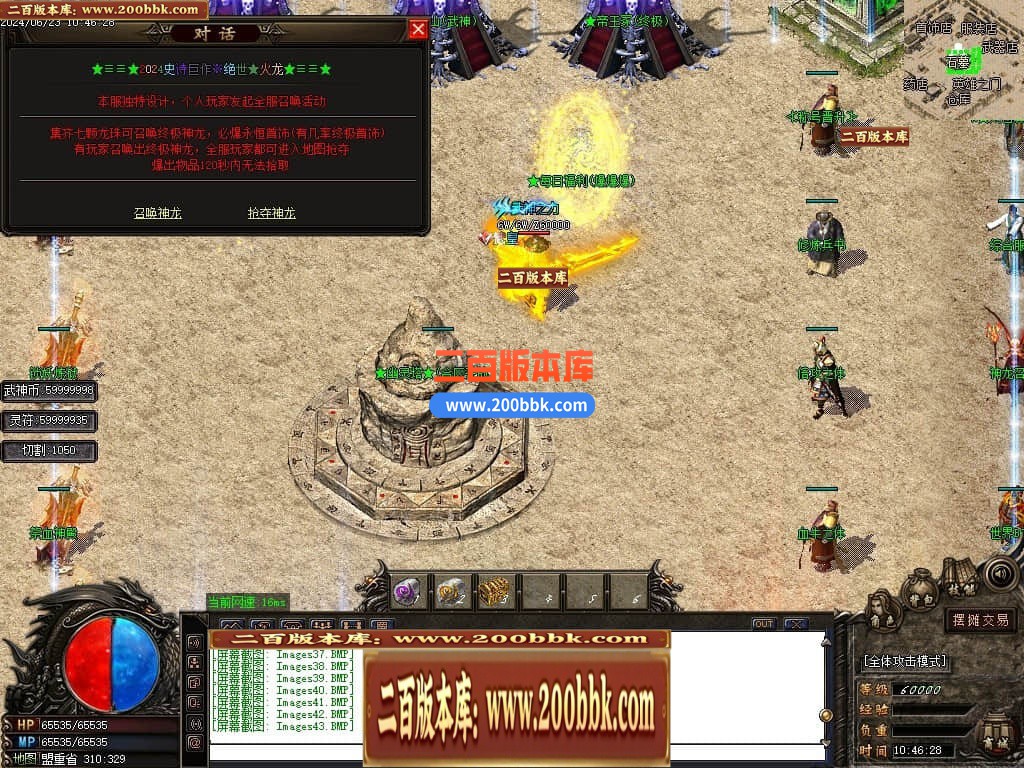 05月1.80轻微变元素神武火龙三职业传奇版本库-传奇单机版下载-GOM引擎 - GOM
