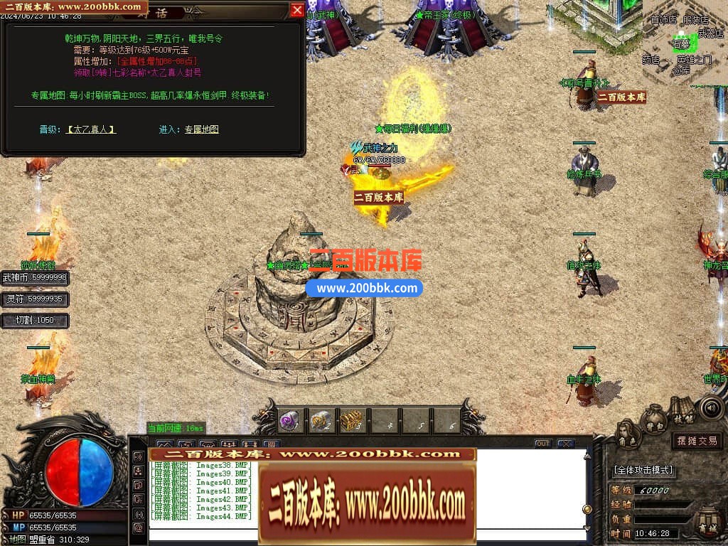05月1.80轻微变元素神武火龙三职业传奇版本库-传奇单机版下载-GOM引擎 - GOM