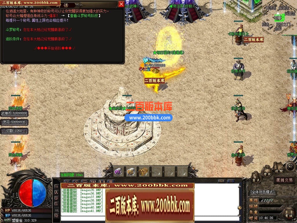 05月1.80轻微变元素神武火龙三职业传奇版本库-传奇单机版下载-GOM引擎 - GOM