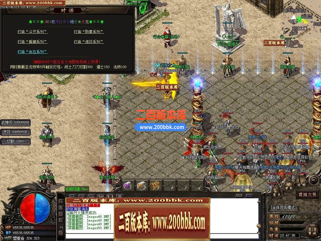 05月1.80轻微变元素神武火龙三职业传奇版本库-传奇单机版下载-GOM引擎 - GOM