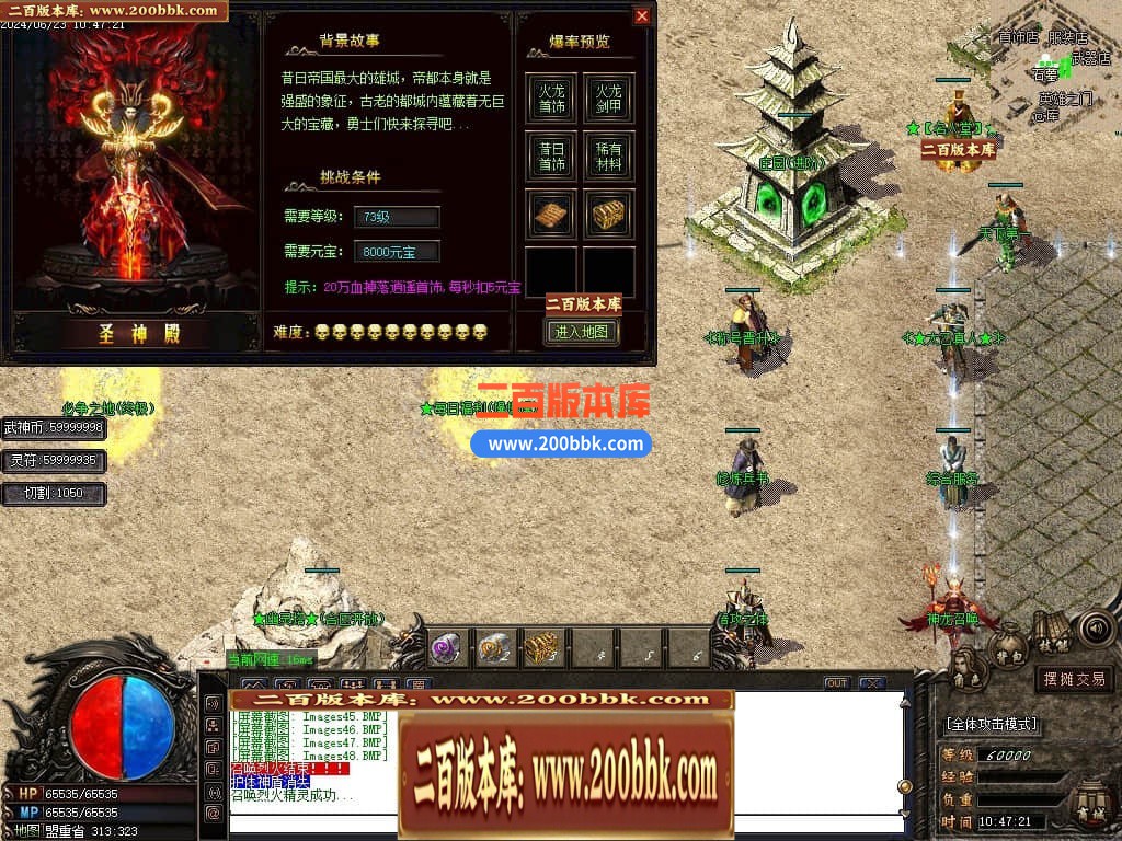 05月1.80轻微变元素神武火龙三职业传奇版本库-传奇单机版下载-GOM引擎 - GOM