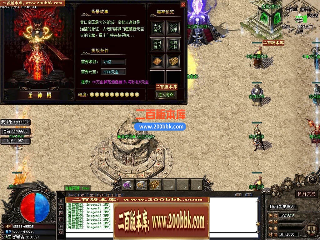 05月1.80轻微变元素神武火龙三职业传奇版本库-传奇单机版下载-GOM引擎 - GOM