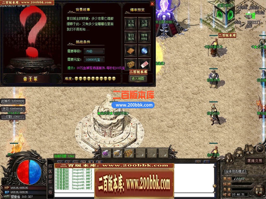 05月1.80轻微变元素神武火龙三职业传奇版本库-传奇单机版下载-GOM引擎 - GOM