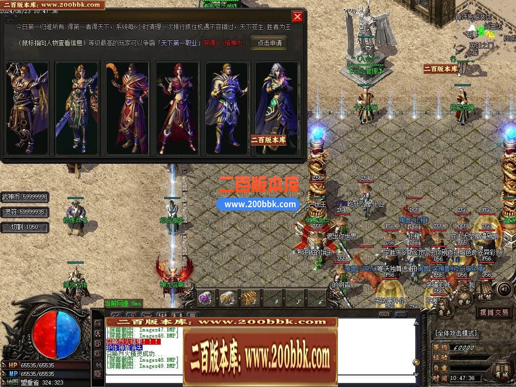 05月1.80轻微变元素神武火龙三职业传奇版本库-传奇单机版下载-GOM引擎 - GOM