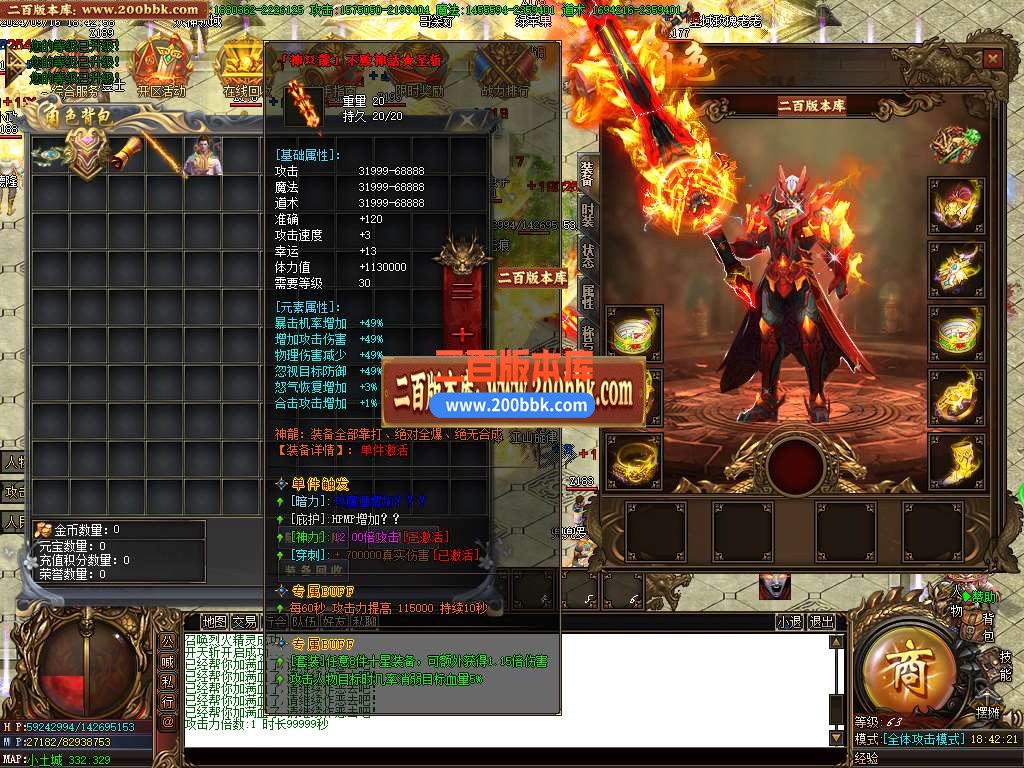 05月新神龙大极品单职业传奇版本库-四大陆-传奇单机版下载-GOM引擎 - GOM