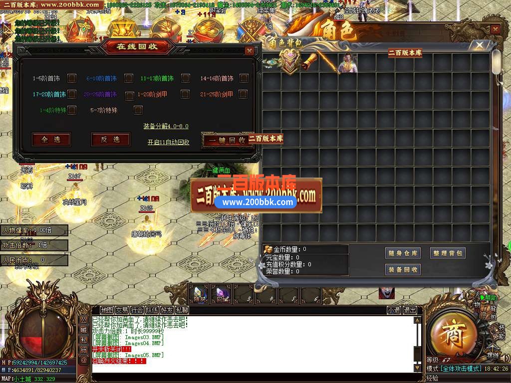 05月新神龙大极品单职业传奇版本库-四大陆-传奇单机版下载-GOM引擎 - GOM