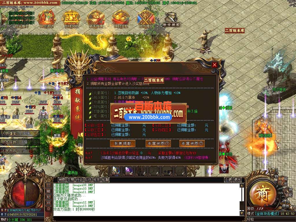 05月新神龙大极品单职业传奇版本库-四大陆-传奇单机版下载-GOM引擎 - GOM
