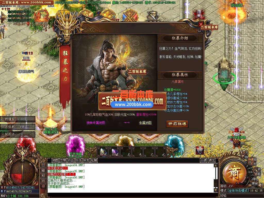 05月新神龙大极品单职业传奇版本库-四大陆-传奇单机版下载-GOM引擎 - GOM