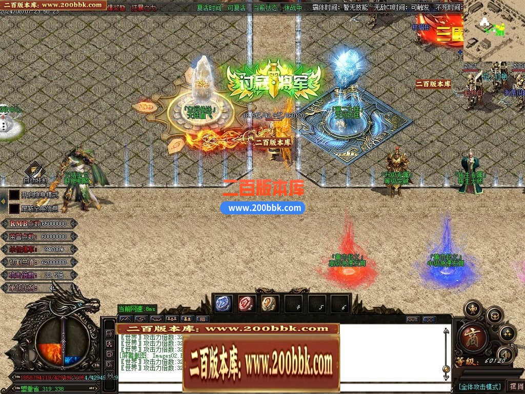 05月戰·三國迷失VI五战区加强版单职业传奇版本库-多大陆-传奇单机版下载-GOM引擎 - GOM