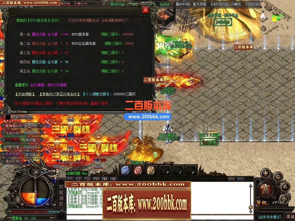 05月戰·三國迷失VI五战区加强版单职业传奇版本库-多大陆-传奇单机版下载-GOM引擎 - GOM