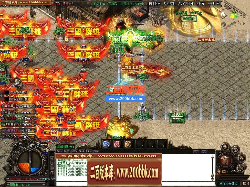 05月戰·三國迷失VI五战区加强版单职业传奇版本库-多大陆-传奇单机版下载-GOM引擎 - GOM