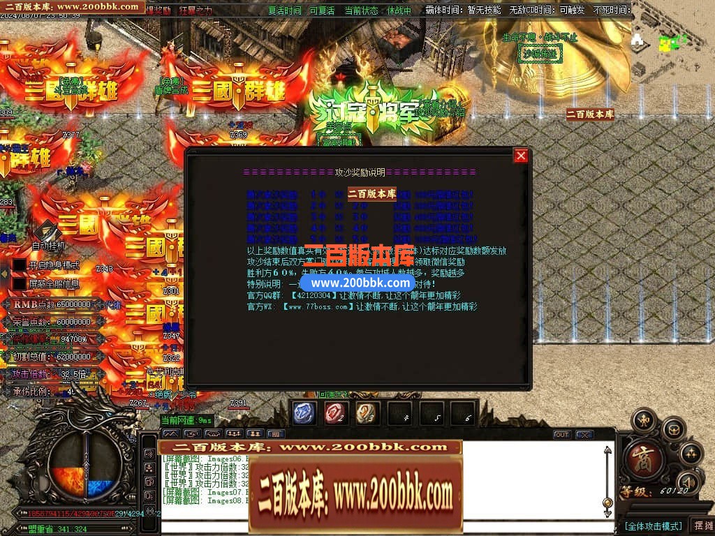 05月戰·三國迷失VI五战区加强版单职业传奇版本库-多大陆-传奇单机版下载-GOM引擎 - GOM
