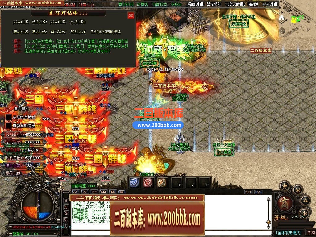 05月戰·三國迷失VI五战区加强版单职业传奇版本库-多大陆-传奇单机版下载-GOM引擎 - GOM