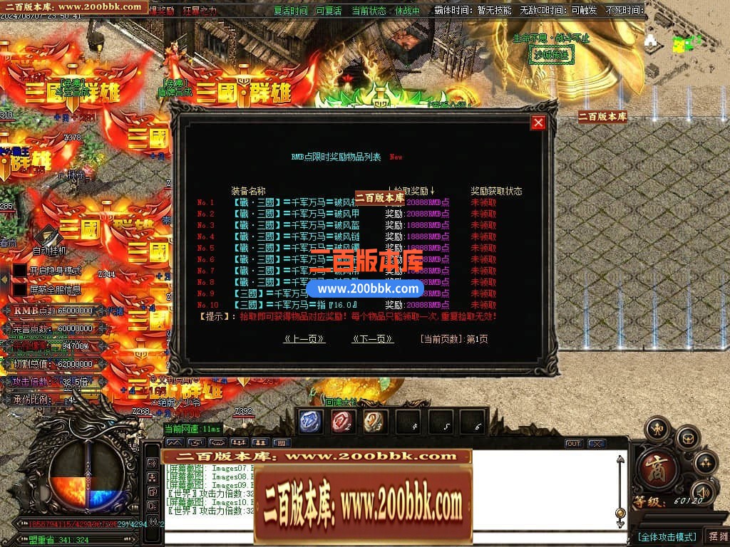 05月戰·三國迷失VI五战区加强版单职业传奇版本库-多大陆-传奇单机版下载-GOM引擎 - GOM