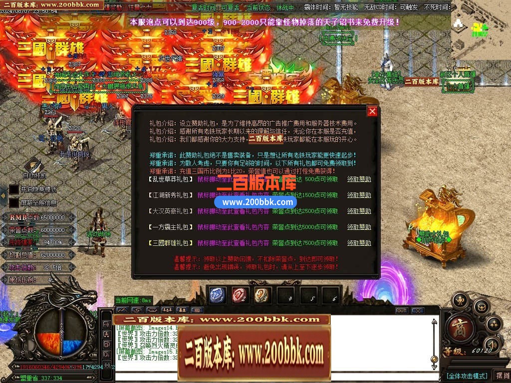 05月戰·三國迷失VI五战区加强版单职业传奇版本库-多大陆-传奇单机版下载-GOM引擎 - GOM