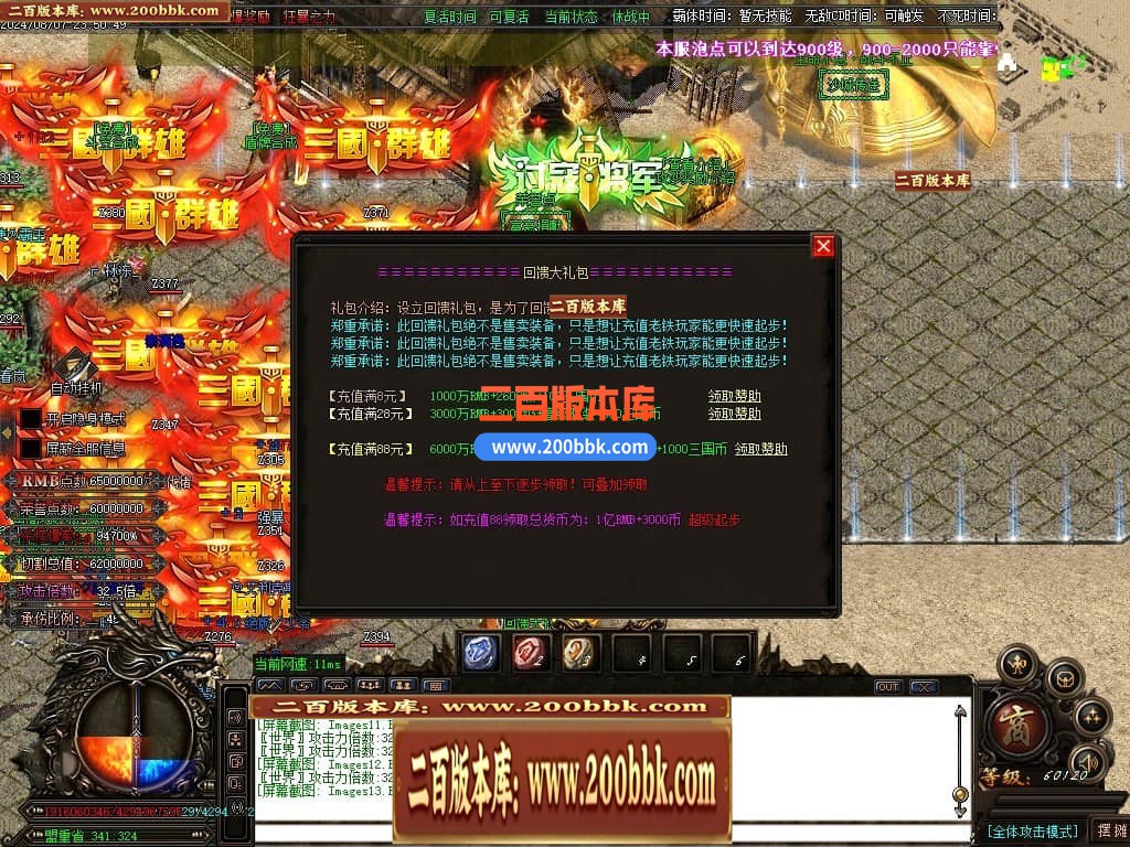 05月戰·三國迷失VI五战区加强版单职业传奇版本库-多大陆-传奇单机版下载-GOM引擎 - GOM