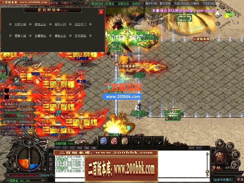 05月戰·三國迷失VI五战区加强版单职业传奇版本库-多大陆-传奇单机版下载-GOM引擎 - GOM