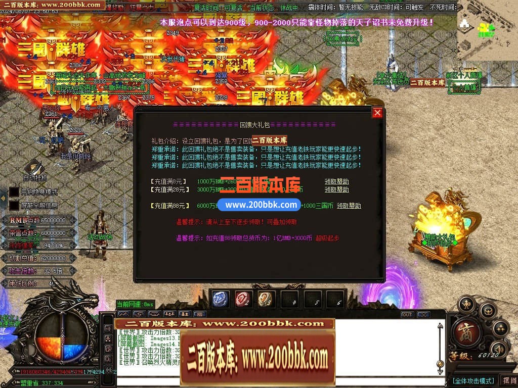 05月戰·三國迷失VI五战区加强版单职业传奇版本库-多大陆-传奇单机版下载-GOM引擎 - GOM