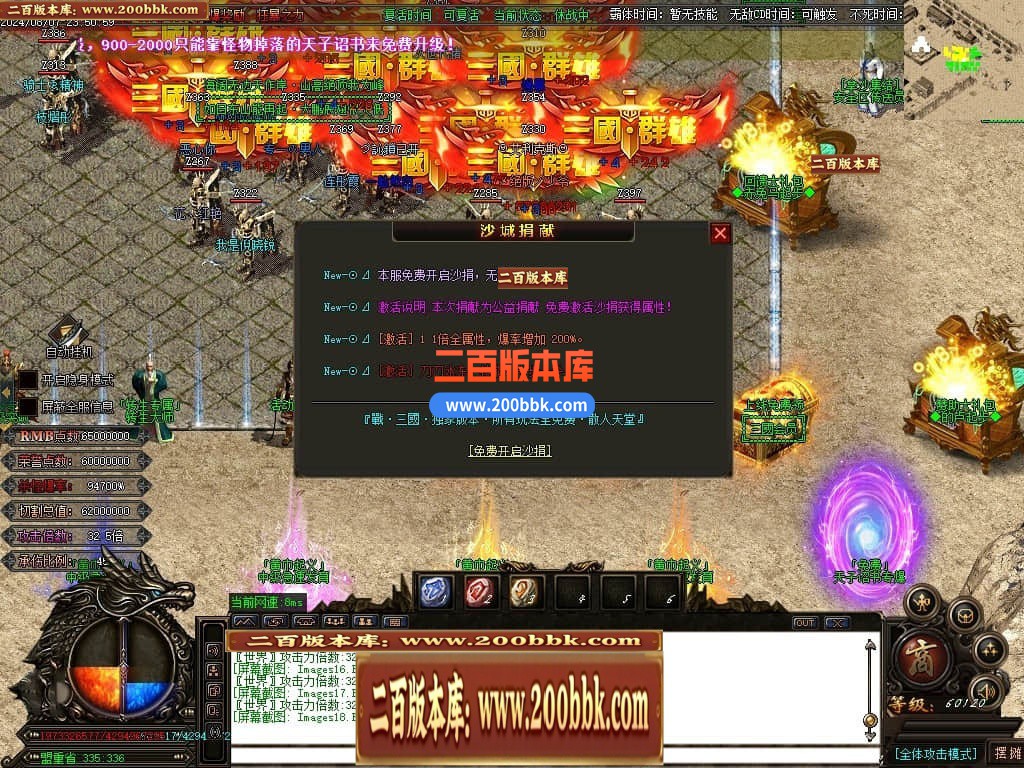 05月戰·三國迷失VI五战区加强版单职业传奇版本库-多大陆-传奇单机版下载-GOM引擎 - GOM