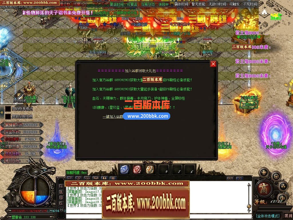 05月戰·三國迷失VI五战区加强版单职业传奇版本库-多大陆-传奇单机版下载-GOM引擎 - GOM