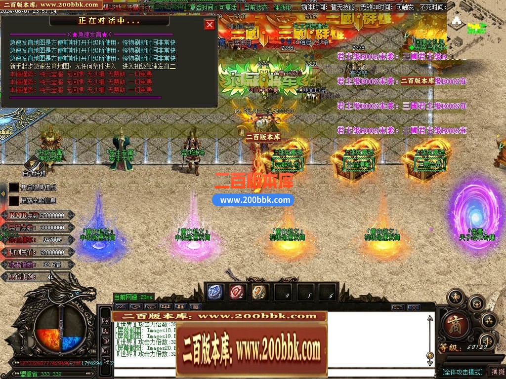 05月戰·三國迷失VI五战区加强版单职业传奇版本库-多大陆-传奇单机版下载-GOM引擎 - GOM