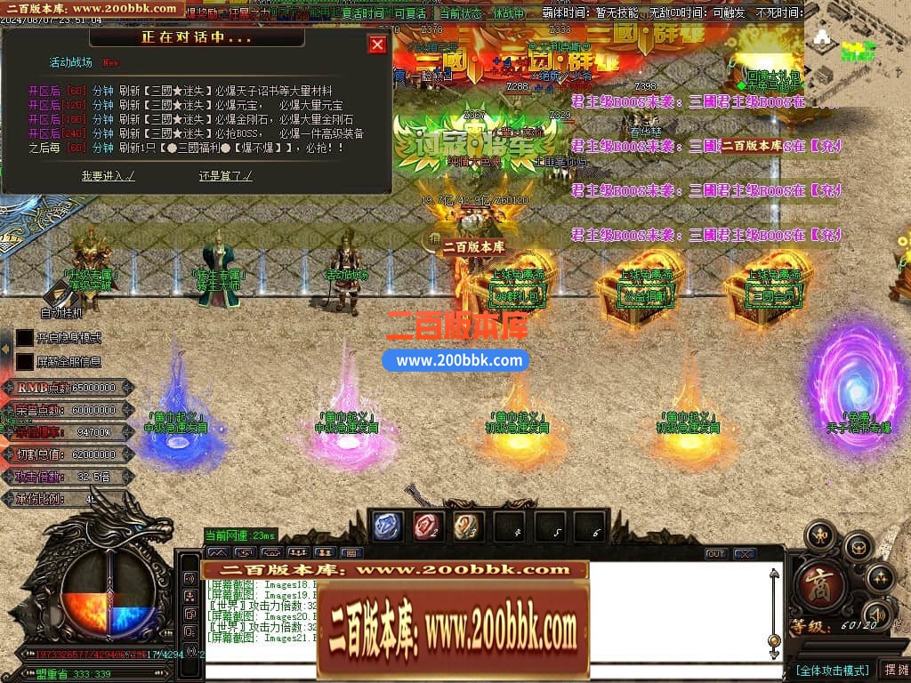 05月戰·三國迷失VI五战区加强版单职业传奇版本库-多大陆-传奇单机版下载-GOM引擎 - GOM