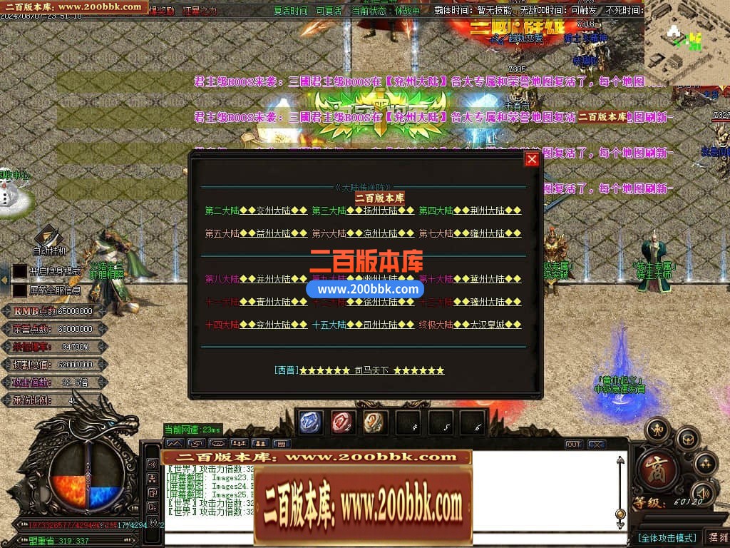 05月戰·三國迷失VI五战区加强版单职业传奇版本库-多大陆-传奇单机版下载-GOM引擎 - GOM