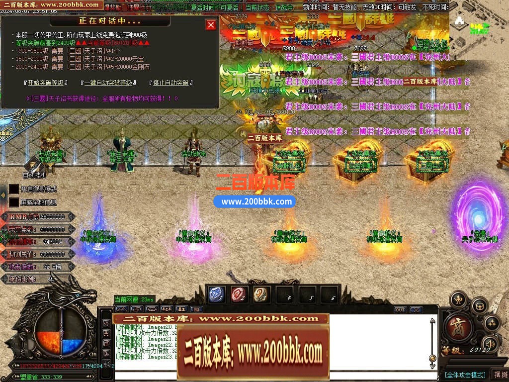 05月戰·三國迷失VI五战区加强版单职业传奇版本库-多大陆-传奇单机版下载-GOM引擎 - GOM