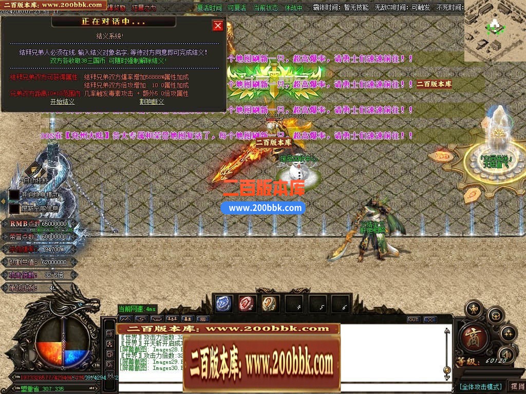05月戰·三國迷失VI五战区加强版单职业传奇版本库-多大陆-传奇单机版下载-GOM引擎 - GOM