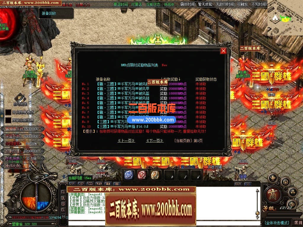 05月戰·三國迷失VI五战区加强版单职业传奇版本库-多大陆-传奇单机版下载-GOM引擎 - GOM