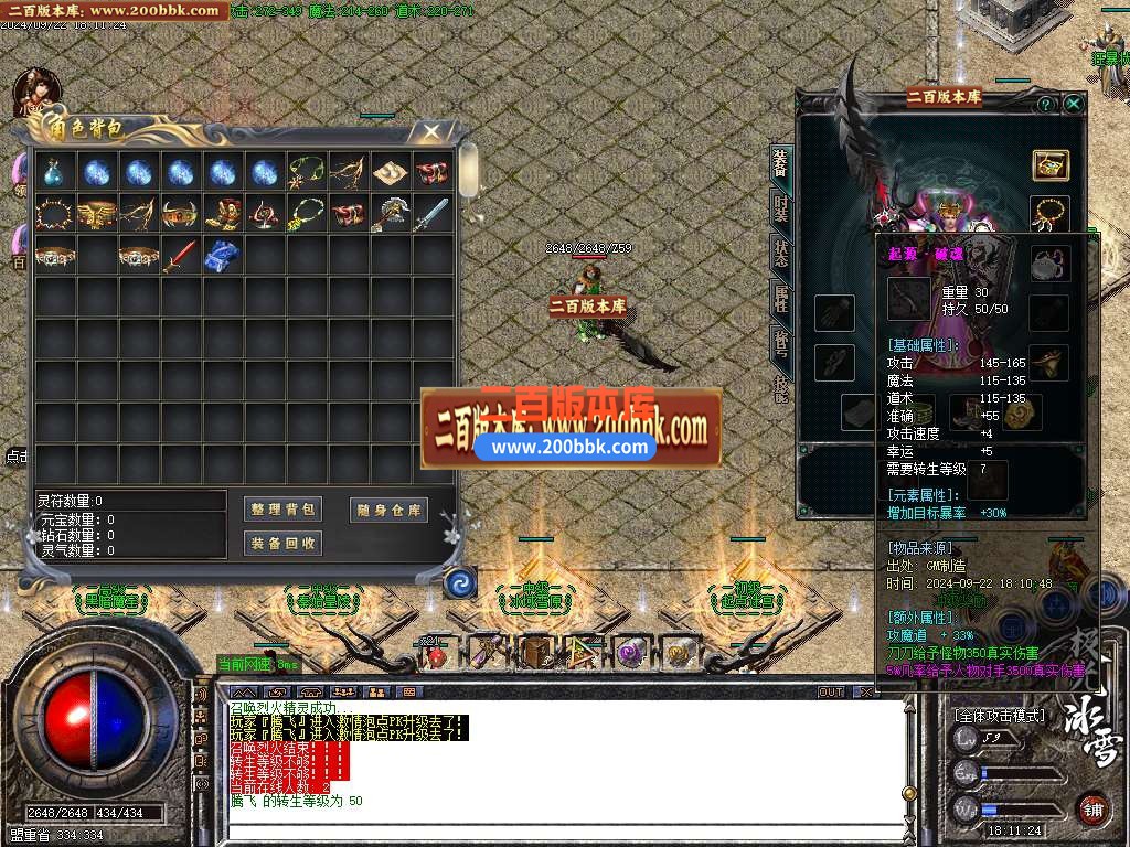 05月极光冰雪激情无限刀传奇版本库-传奇单机版下载-GOM引擎 - GOM