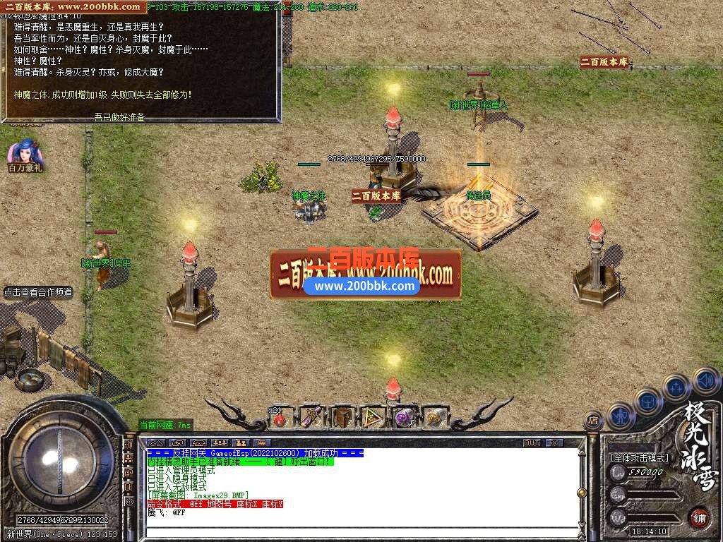 05月极光冰雪激情无限刀传奇版本库-传奇单机版下载-GOM引擎 - GOM