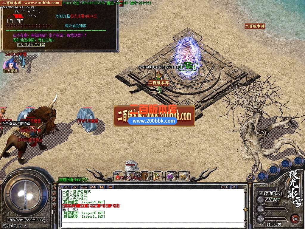 05月极光冰雪激情无限刀传奇版本库-传奇单机版下载-GOM引擎 - GOM