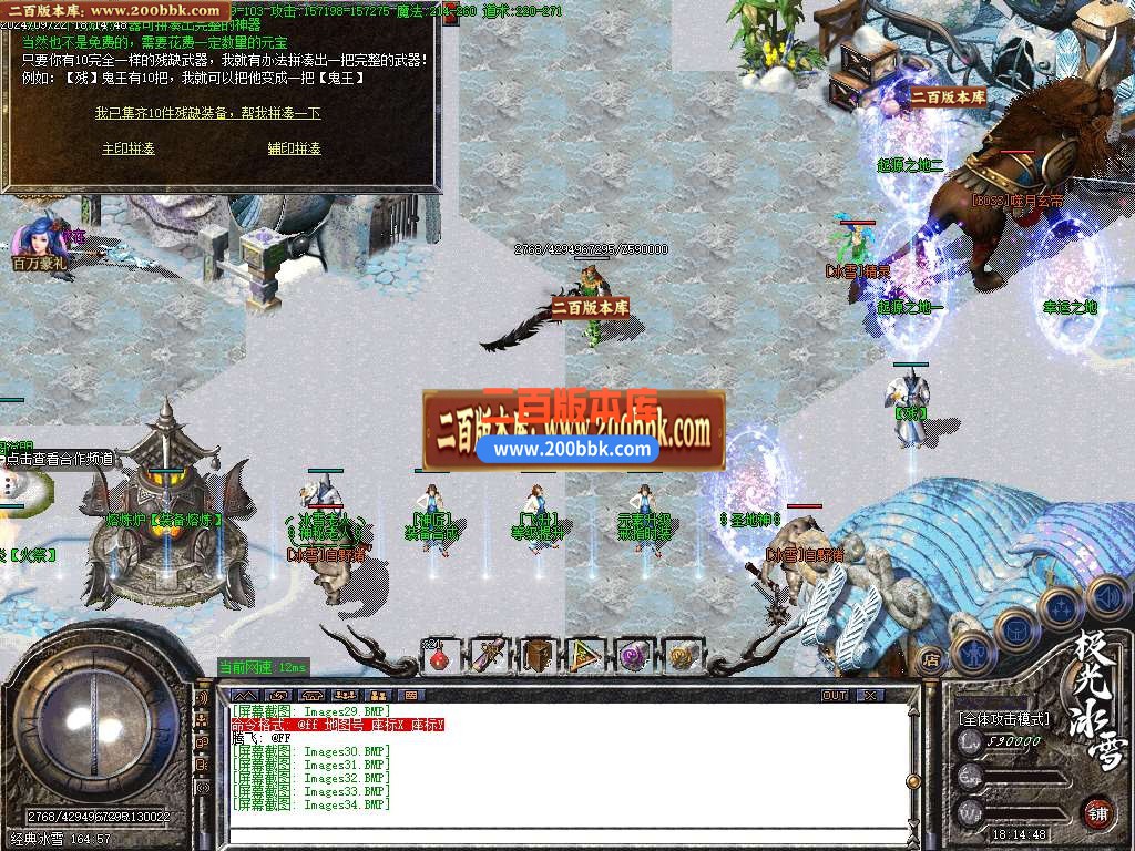 05月极光冰雪激情无限刀传奇版本库-传奇单机版下载-GOM引擎 - GOM