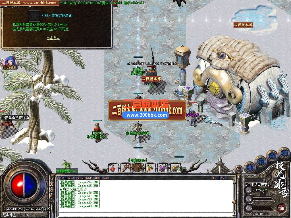 05月极光冰雪激情无限刀传奇版本库-传奇单机版下载-GOM引擎 - GOM