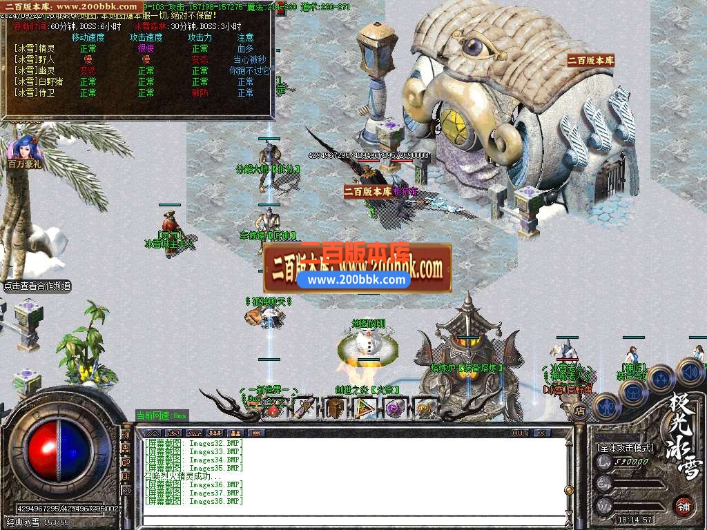 05月极光冰雪激情无限刀传奇版本库-传奇单机版下载-GOM引擎 - GOM
