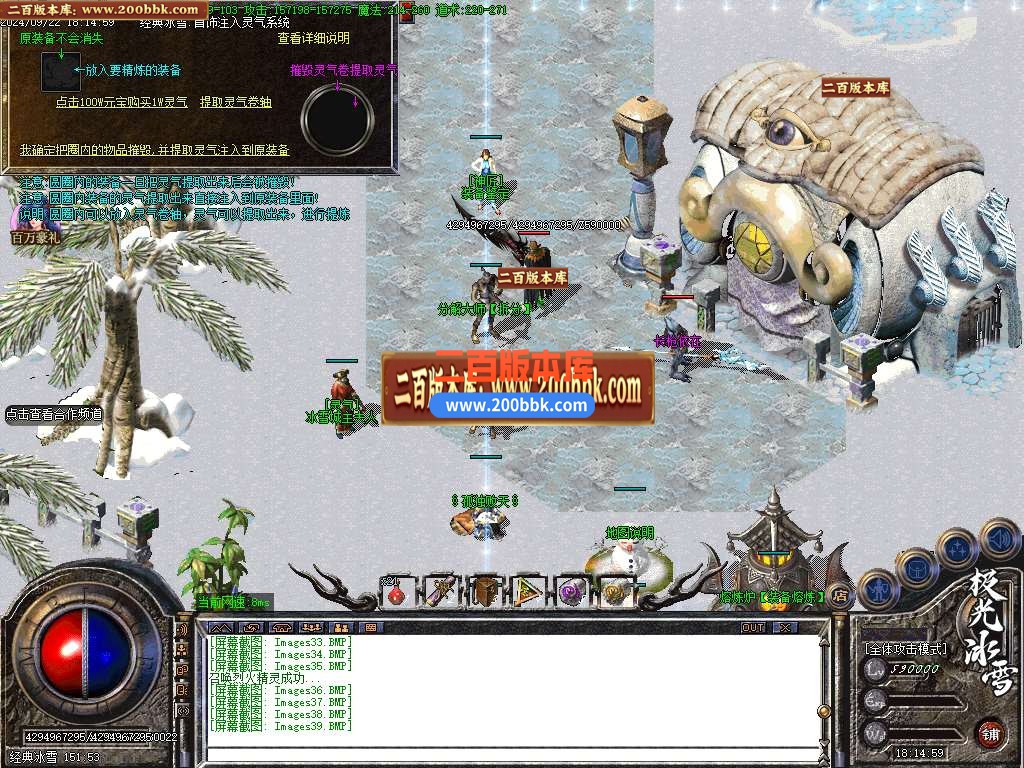 05月极光冰雪激情无限刀传奇版本库-传奇单机版下载-GOM引擎 - GOM