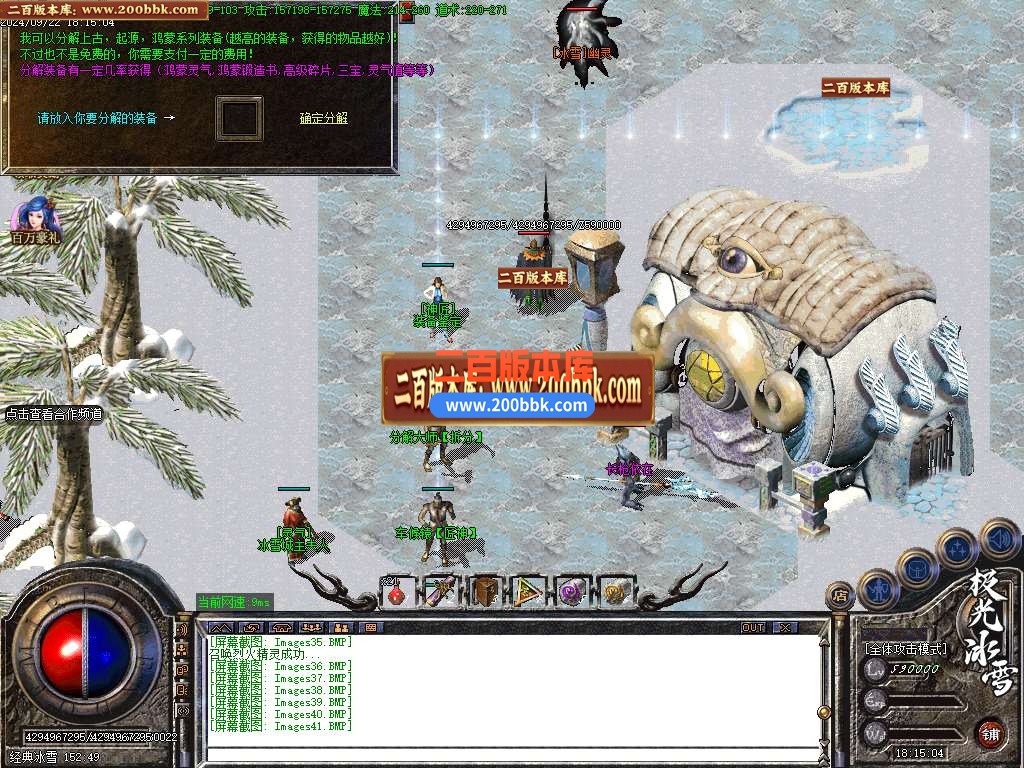 05月极光冰雪激情无限刀传奇版本库-传奇单机版下载-GOM引擎 - GOM