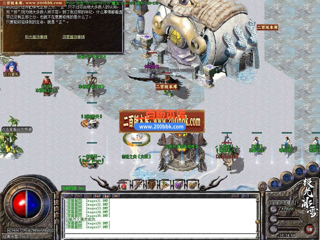 05月极光冰雪激情无限刀传奇版本库-传奇单机版下载-GOM引擎 - GOM