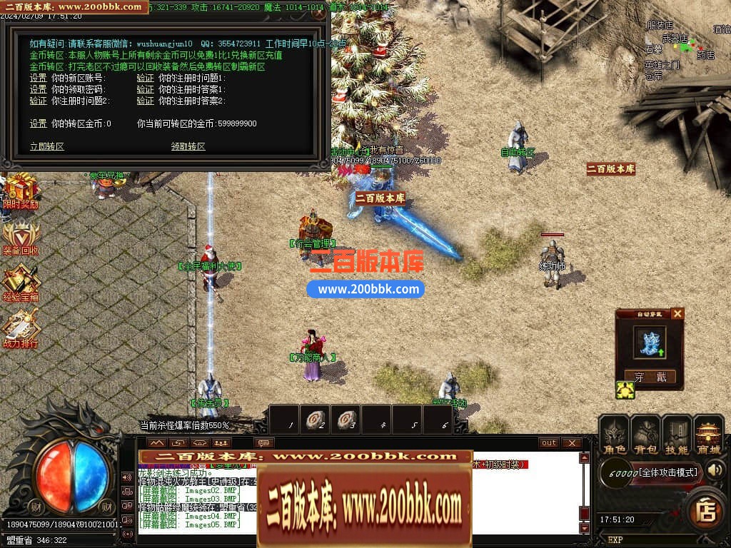05月梦幻复古神器单职业传奇版本库-传奇单机版下载-GOM引擎 - GOM