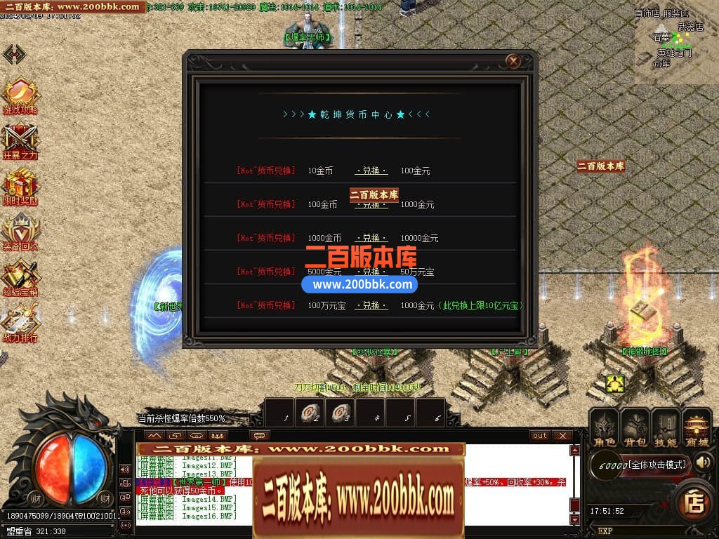 05月梦幻复古神器单职业传奇版本库-传奇单机版下载-GOM引擎 - GOM