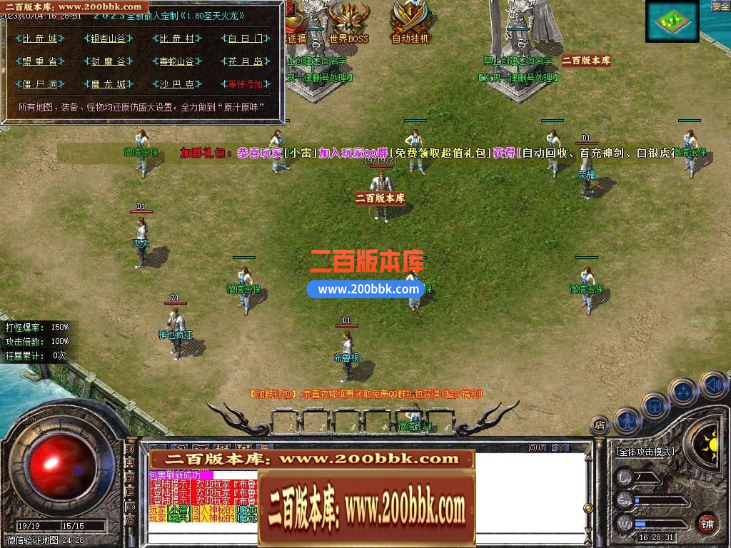 05月1.80圣天火龙复古三职业商业版本库-传奇单机版下载-GOM引擎 - GOM