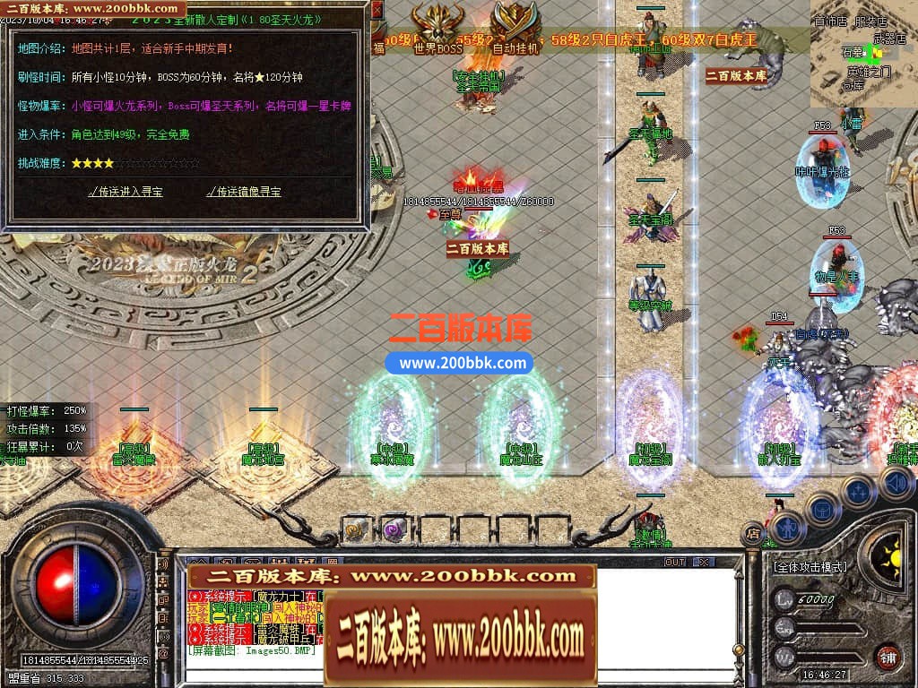 05月1.80圣天火龙复古三职业商业版本库-传奇单机版下载-GOM引擎 - GOM