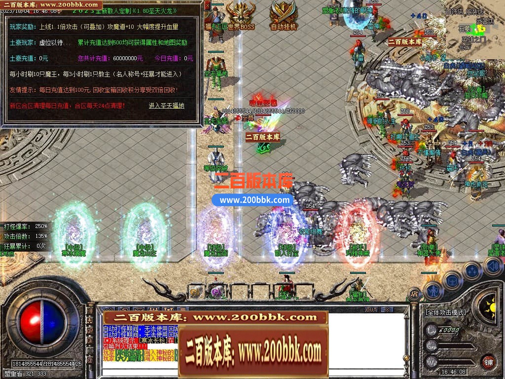 05月1.80圣天火龙复古三职业商业版本库-传奇单机版下载-GOM引擎 - GOM
